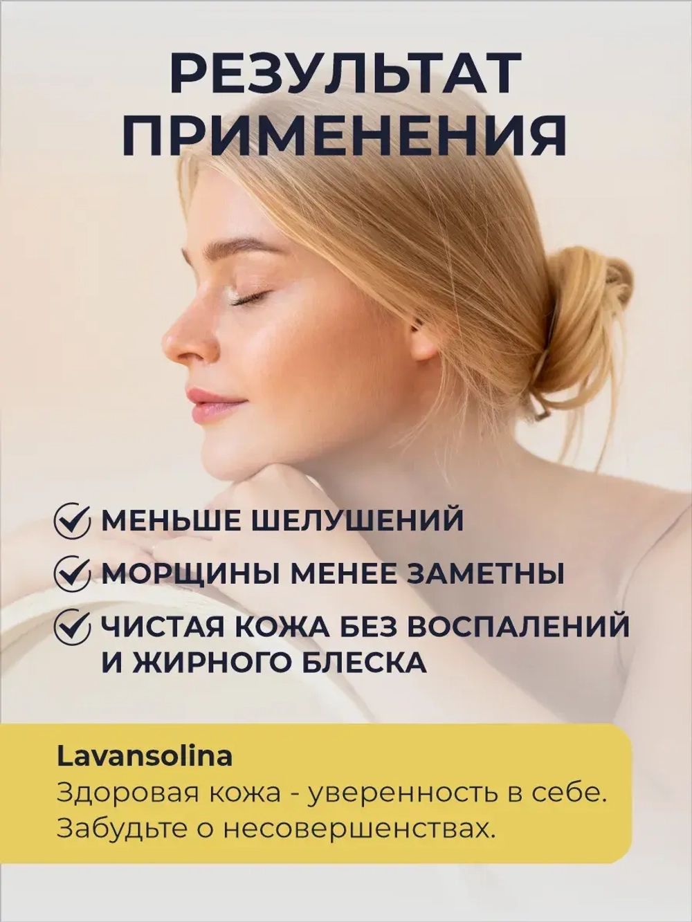 Крем для жирной и комбинированной кожи лица