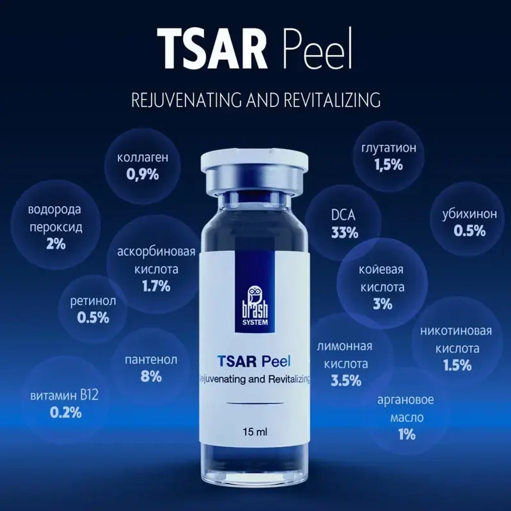 Tsar Peel Brash