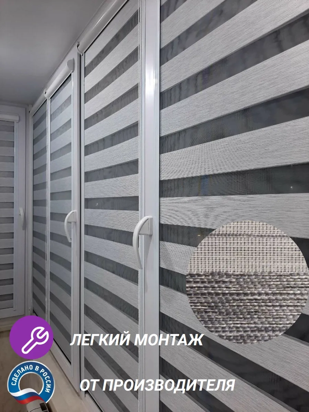 Рулонные шторы День-Ночь Зебра 54х130 см