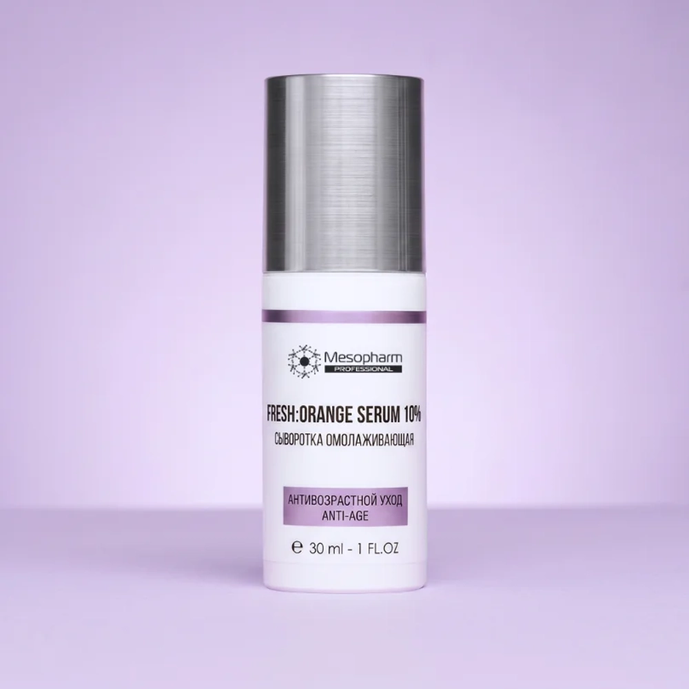 СЫВОРОТКА ОМОЛАЖИВАЮЩАЯ FreshOrange Serum 10% 30мл