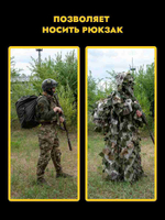 Плащ-накидка от тепловизора «Фантом»