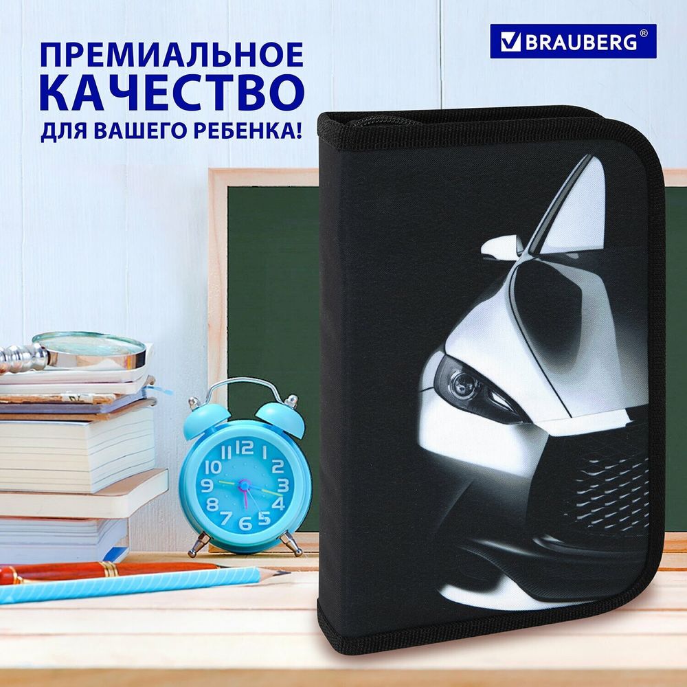 Пенал BRAUBERG с наполнением, 1 отделение, 1 откидная планка, 24 предмета, полиэстер, 21х14 см, "Fast car", 270724
