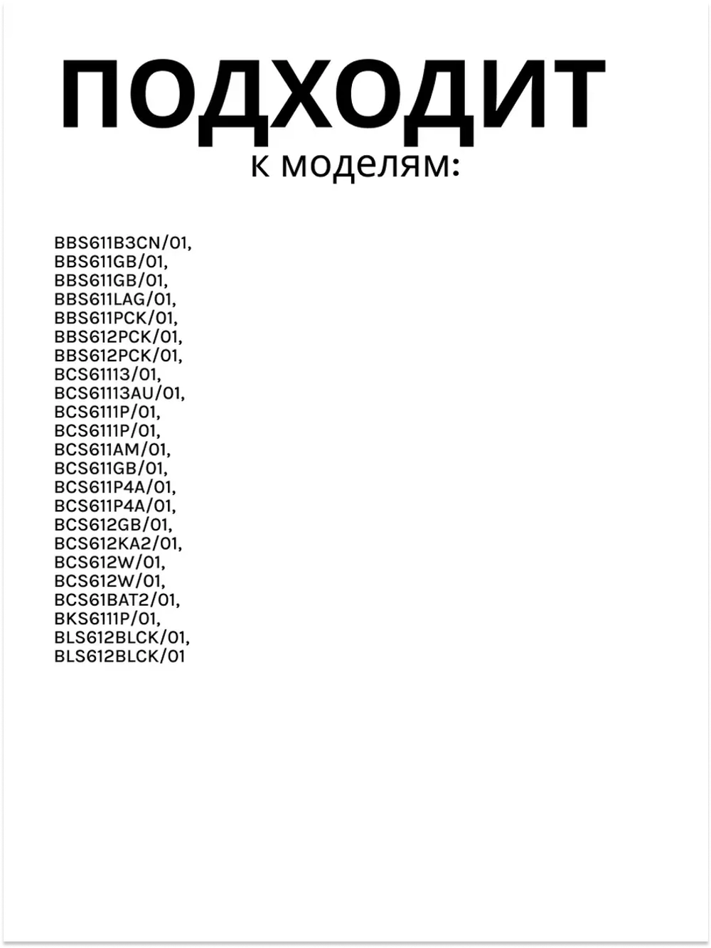 Щетка (роликовая вставка) для пылесоса (Италия) 17004234