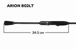 Спиннинг Arion ASRE802LT