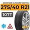 Goodyear UltraGrip Arctic 2 SUV 275/40 R21 107T XL шип.