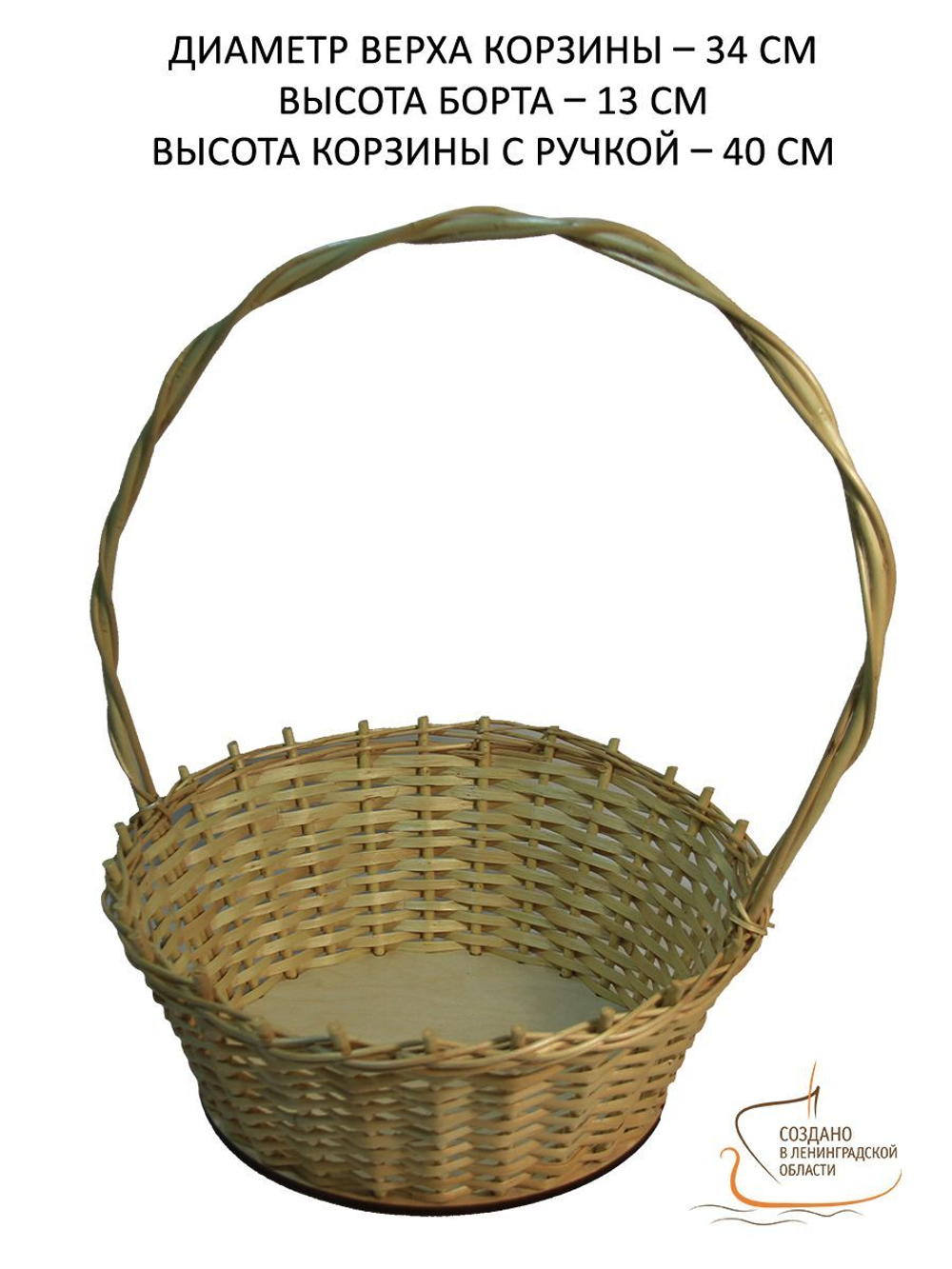 Корзина круглая подарочная арт. D340P, диаметр 34 см