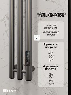 Полотенцесушитель Марко 3 150х13 графит