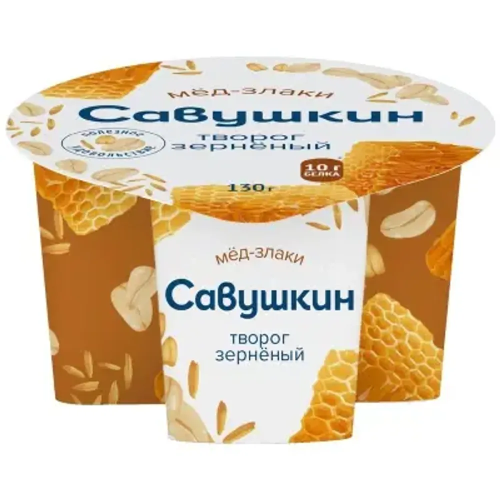 Творог зерненый Савушкин Мед - Злаки 3% 130г