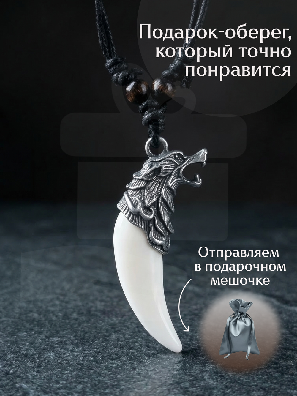 Кулон «Волчий клык», имитация m014s, 60 мм