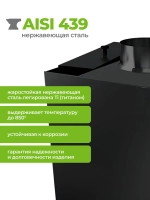 Бак для бани на трубе 70 л, d115, AISI 439 1,0 мм