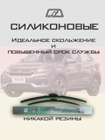 Щетки стеклоочистителя HUOYE Y8 650/400 мм на Honda XRV | Hook/J-Hook