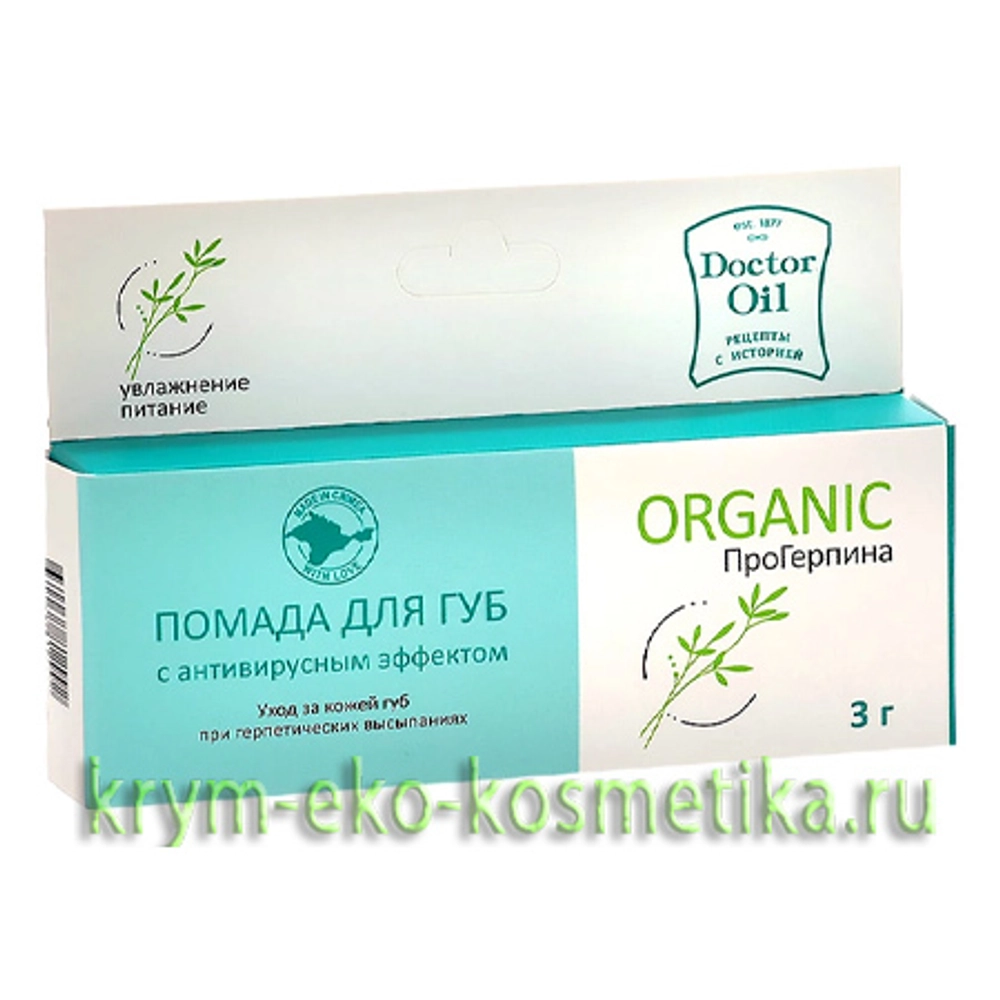 Помада для губ нативная с Антивирусным эффектом ПроГерпина Organic ТМ Doctor Oil (Доктор Оил) 2
