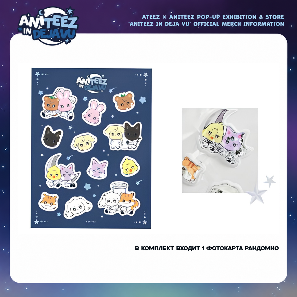 Объёмные водостойкие наклейки ATEEZ ANITEEZ «IN DEJA VU» — WATER 3D STICKER