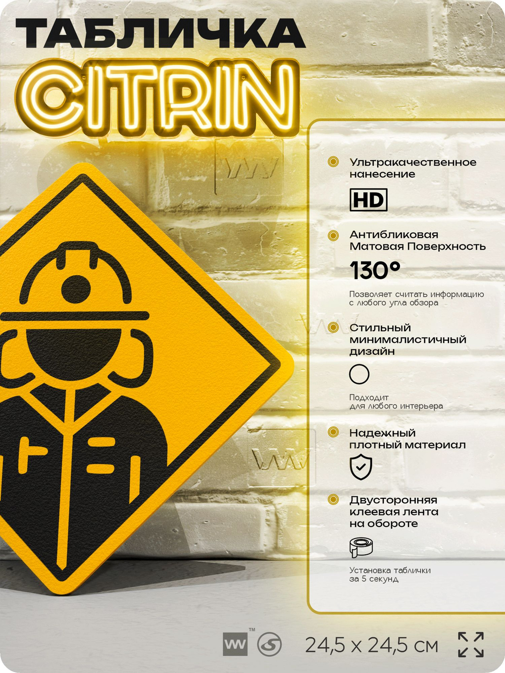 Табличка декоративная "Пожарный" на дверь и стену, информационная, декоративный знак, 24,5х24,5 см, пластиковая, Айдентика Технолоджи