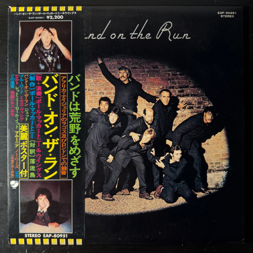 Paul McCartney & Wings – Band On The Run (Япония 1973г.)