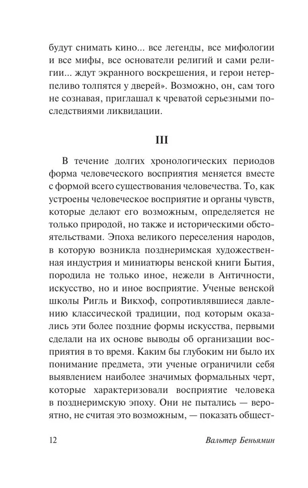 Общество копирования