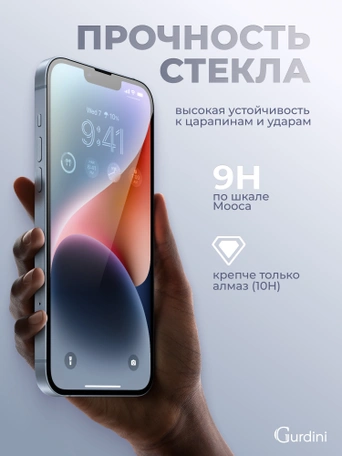 Стекло противоударное iPhone 14 Plus/13 Pro Max 6.7" Full Screen 2.5D (20D) черное