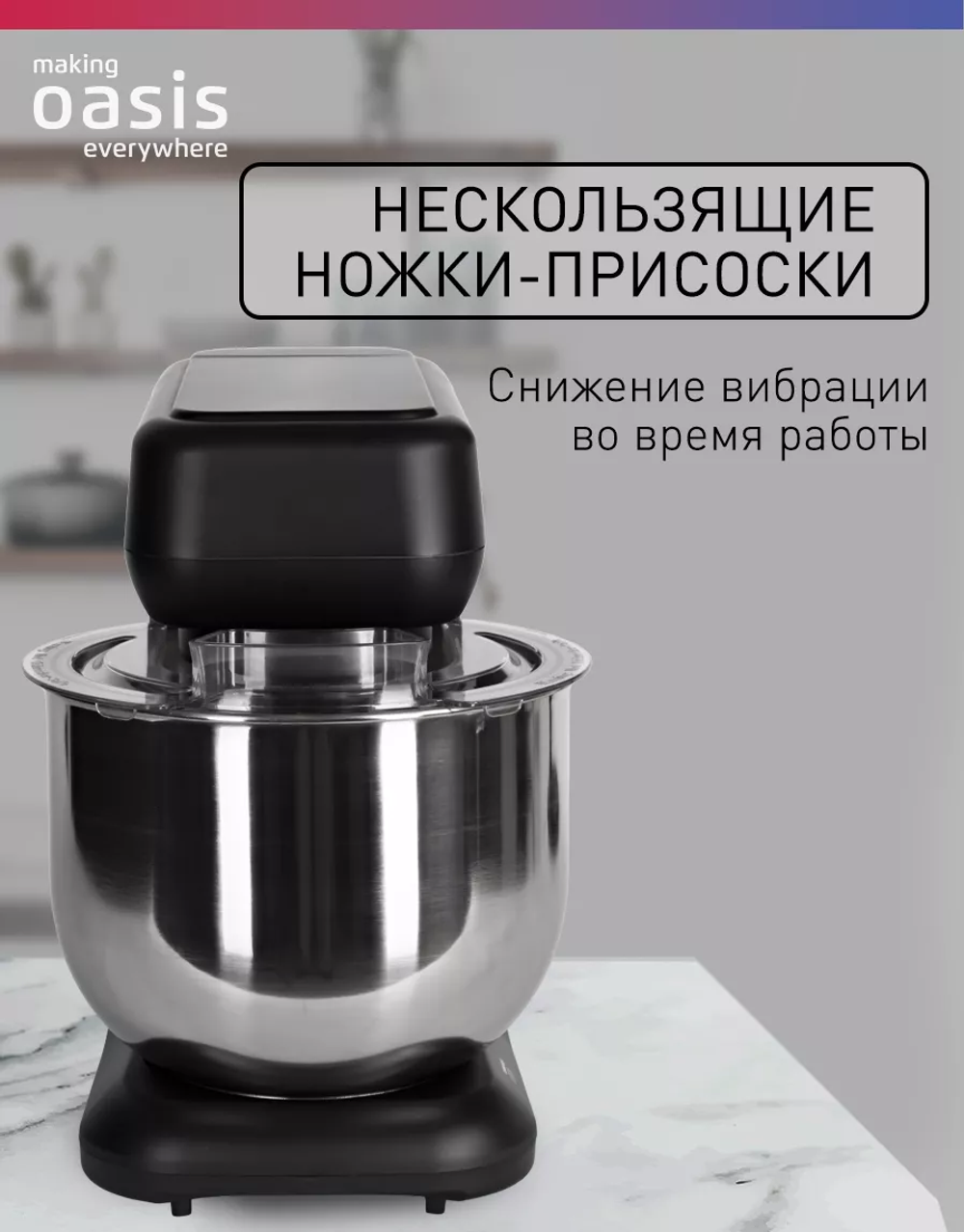 Миксер OASIS MP-160B