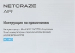 Роутер беспроводной Keenetic Netcraze Air