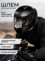 Шлем SHIRO SH336 CARBON MONO MATE XXL