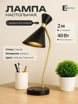 Настольный светильник с зарядкой для телефона 1*E27 ZRS.1066.04 чёрный DESKLIGHT Zortes