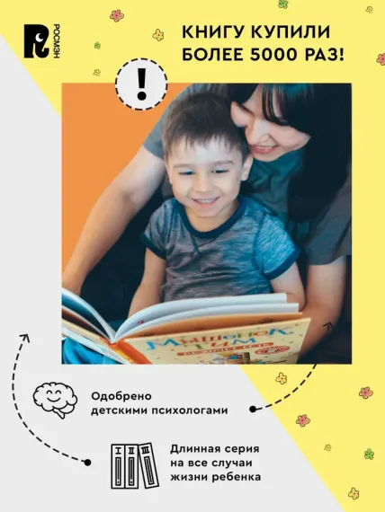 Мышонок Тим не хочет чистить зубы