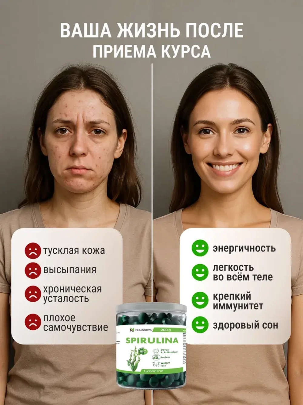 Спирулина (500 гр)