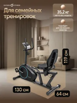 Велотренажер домашний OXYGEN FITNESS R40