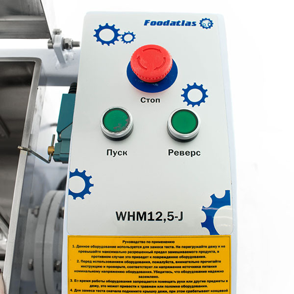 Машина тестомесильная WHM(J)-12,5 Foodatlas (380V)
