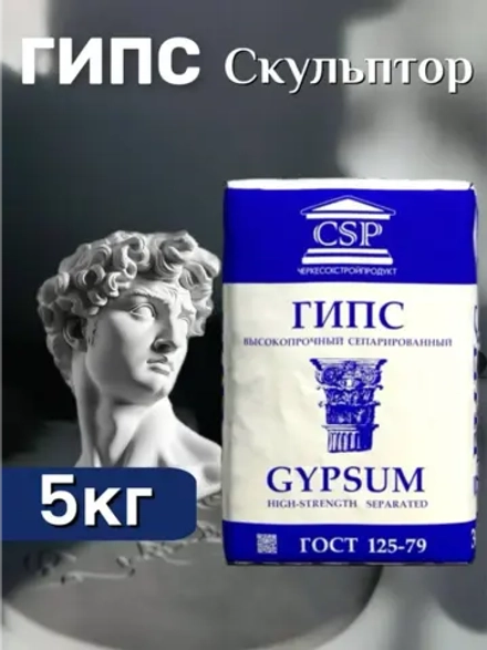 Гипс Г16 скульптурный 5кг, для творчества, белый. Черкесск