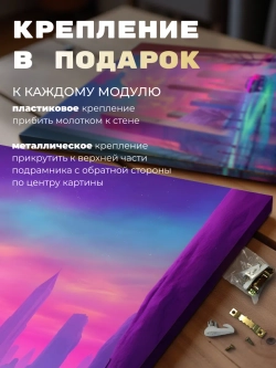 Картина модульная Неоновое обледенение 50х70*2 шт.