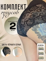 Трусы кружевные высокие хлопок