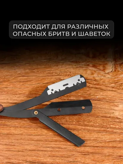Сменные лезвия для бритья Razor Blade, половинки 100 шт