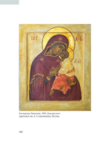 Молитва, творимая красками