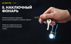 Фонарь Armytek ELF C1 Micro USB F05002W (теплый свет)