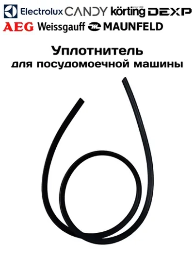 Уплотнитель (прокладка) двери посудомоечной машины Midea 12676000000879 (4055165189,49021378,673005800074,c00286347, DD81-01117A, DD81-01726A, DD81-01911A, 12676000003983, 9178009385 )