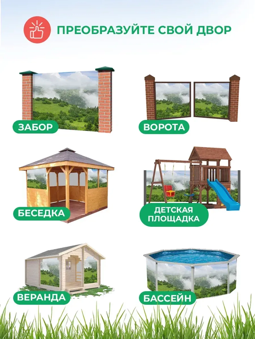 Фотосетка на забор горный пейзаж в облаках 3,16х2 м