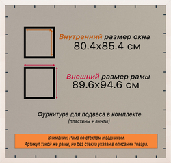 Рамка 80x85 для постера и фотографий