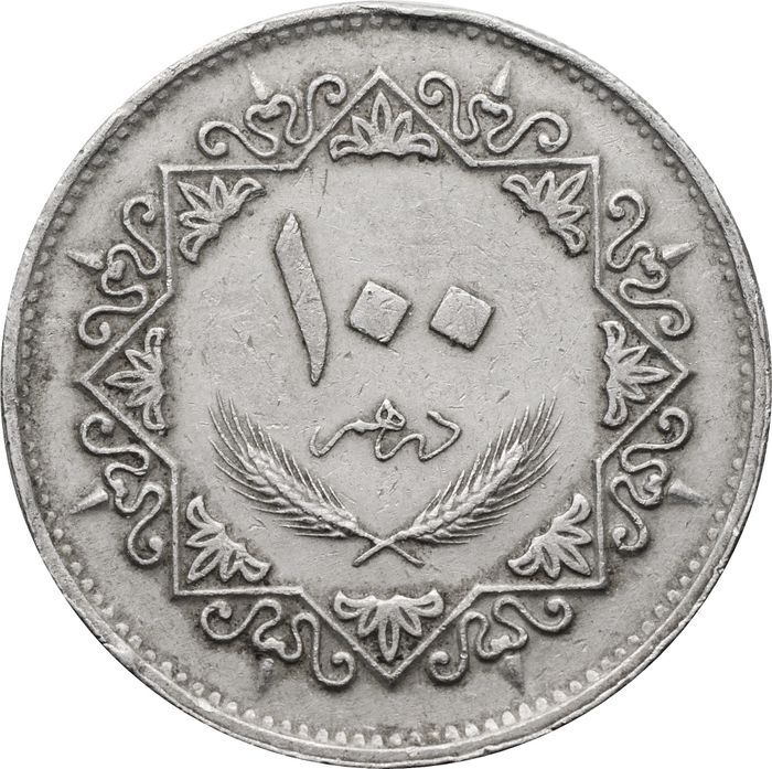 100 дирхамов 1979 Ливия