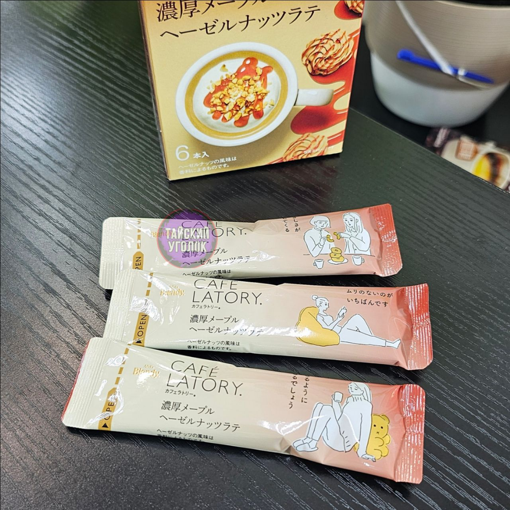 Кофе Cafe Latory Латте клен-фундук 10,6 гр*6