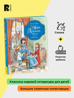 Трэверс П. Мэри Поппинс (илл. Челак В.) (нов.)