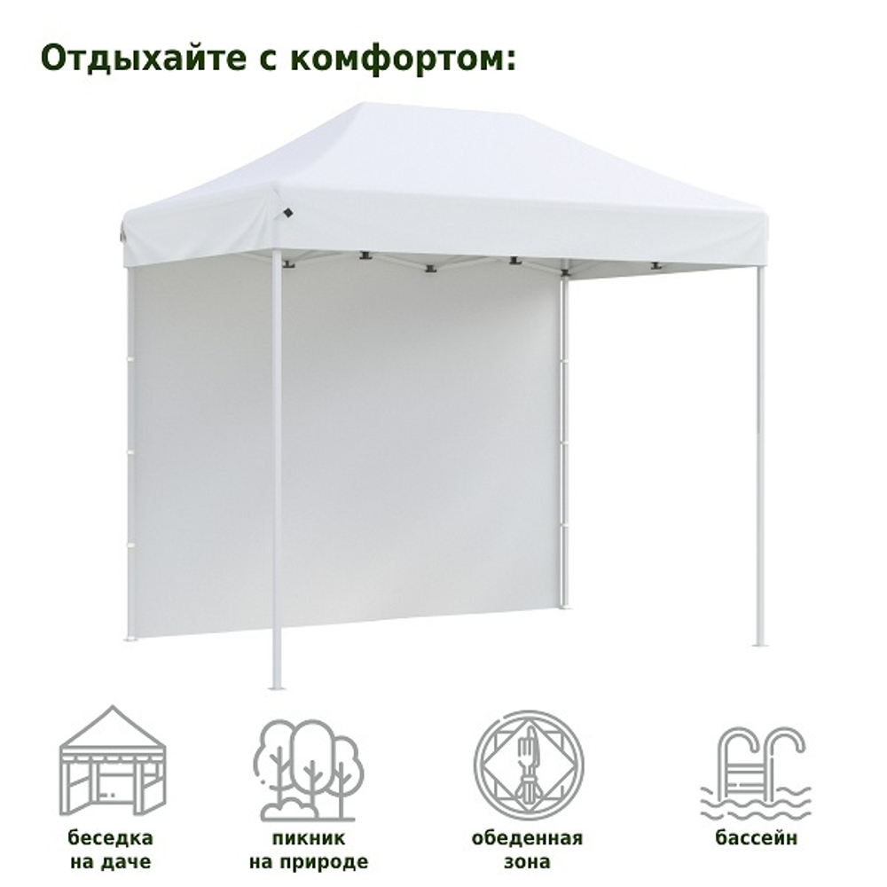 Тент-шатер быстросборный Helex 24320 3x2х3м полиэстер белый