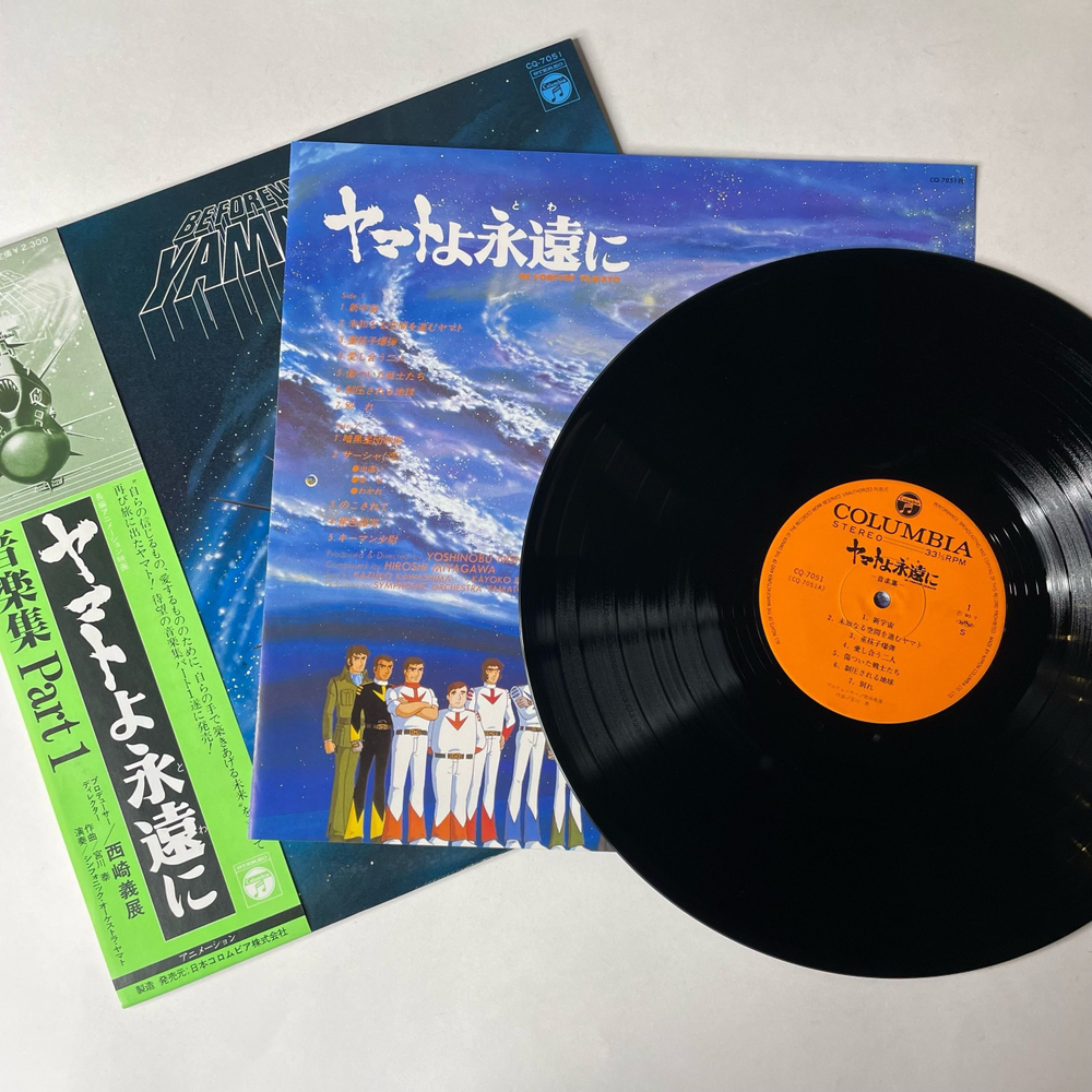 Винтажная виниловая пластинка LP Hiroshi Miyagawa, Музыка Из Анимэ Космический Линкор Ямато Be Forever Yamato (Япония 1980) (Оби)