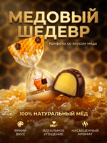 Конфеты мини "С ЛЁГКИМ ЖАРОМ!" 1 кг.