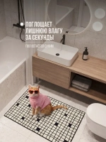 Коврик для ванной IRREGULAR GRID