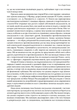 Трансформация сексуальности: архетипический мир Анимы и Анимуса. 2 издание