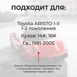Ремкомплект ограничителей дверей Toyota ARISTO (I-II) 14#; 16# (2 двери, тип 2) 1991-2005