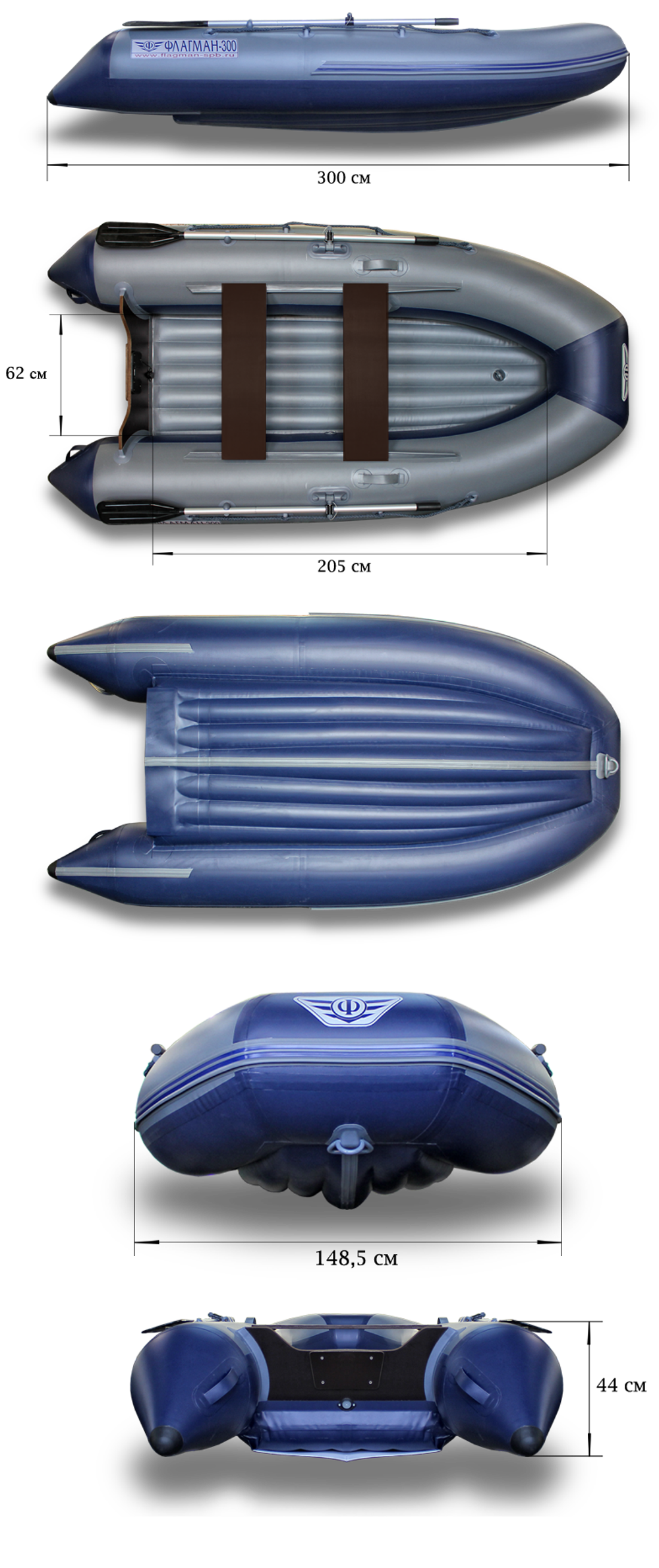 Лодка ПВХ ФЛАГМАН 300