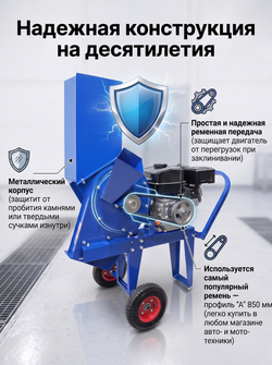 Универсальный садовый измельчитель "Ур" БД 6,5