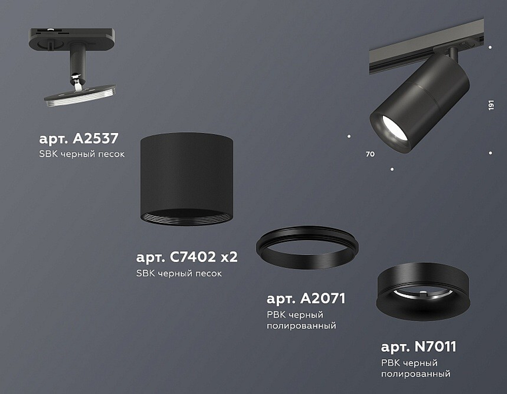 Светильник на штанге Ambrella Light XT XT7402021